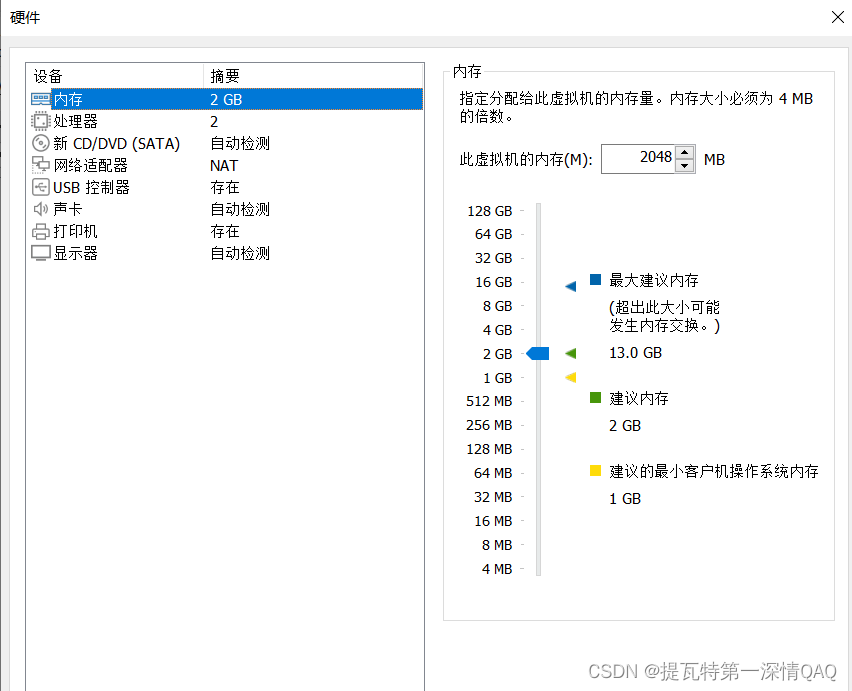 VMware 虚拟机的安装教程 图文步骤附激活码