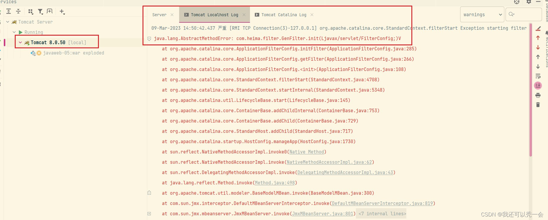 java.lang.AbstractMethodError com.heima.filter.GenFilter.init(Ljavax