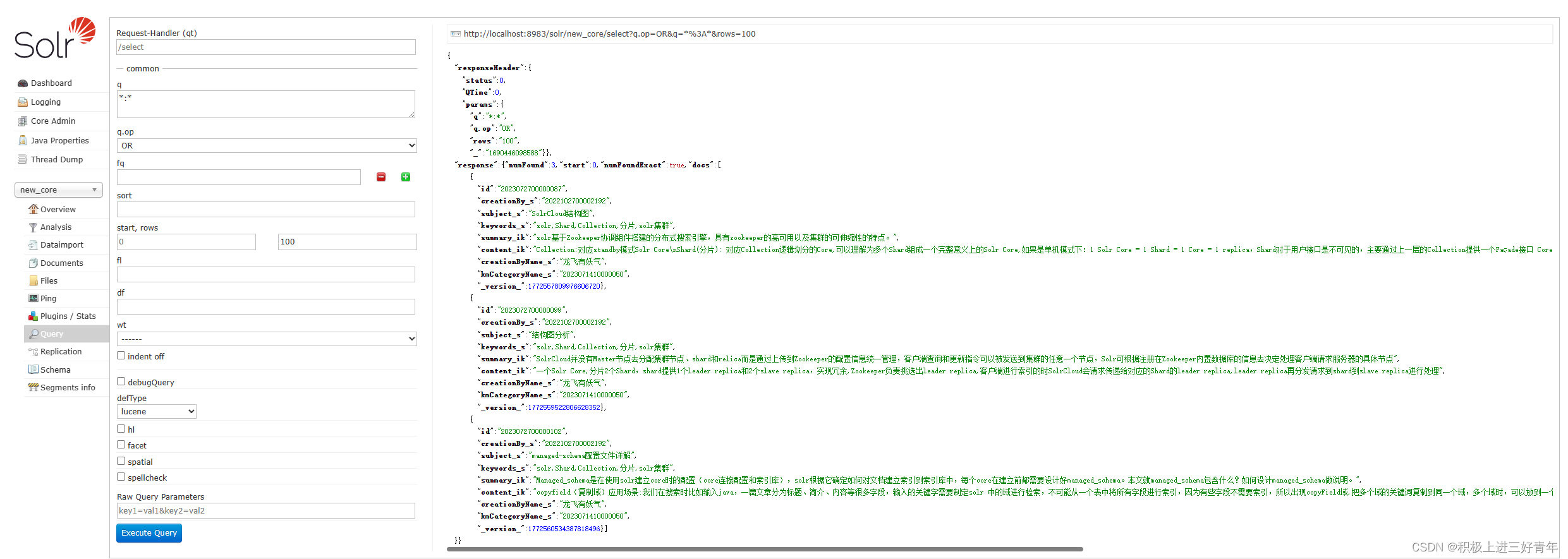 SpringBoot集成Solr（一）保存数据到Solr