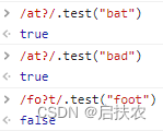 匹配0次或1次