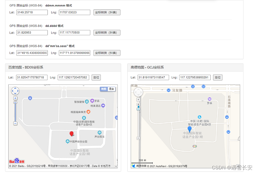 杂项：rtk原理简要说明