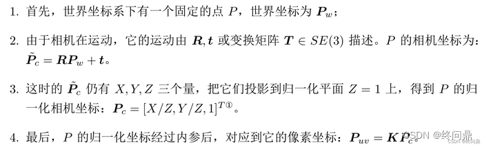 图源视觉SLAM14讲