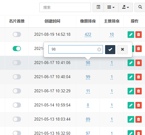 fastadmin中使用 x-editable
