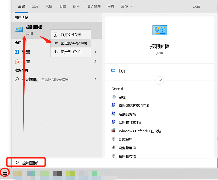 w10控制面板怎么打开_w10的控制面板在哪[通俗易懂]