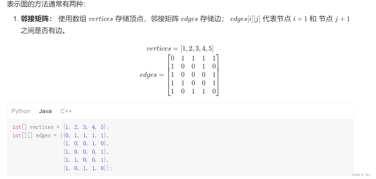 数据结构与算法学习笔记（Java+图解）-CSDN博客
