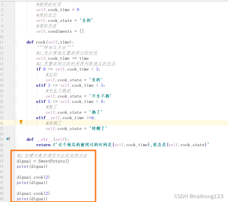 创建对象测试属性和方法