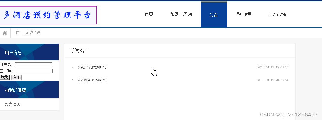 java 多酒店预约管理平台Myeclipse开发mysql数据库web结构jsp编程计算机网页项目