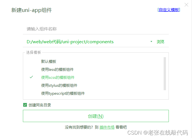 uniapp自定义搜索组件实现全部功能_uniapp搜索框组件-CSDN博客