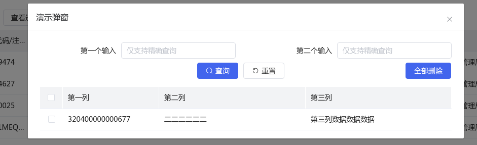 element UI中loading加载框的花式用法_element loading