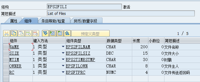SAP ABAP AL11 文件目录操作函数组 EPSF 和 EPS2_GET_DIRECTORY_LISTING 的应用_sap al11 ...