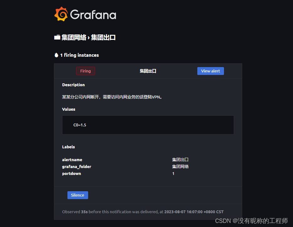 Grafana V10 告警推送 邮件