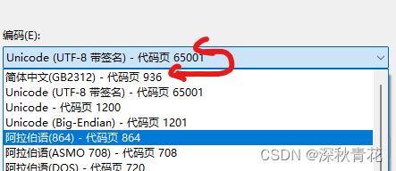 936替换为65001