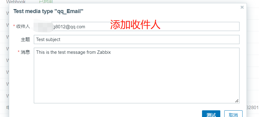 zabbix 监控系统_供天