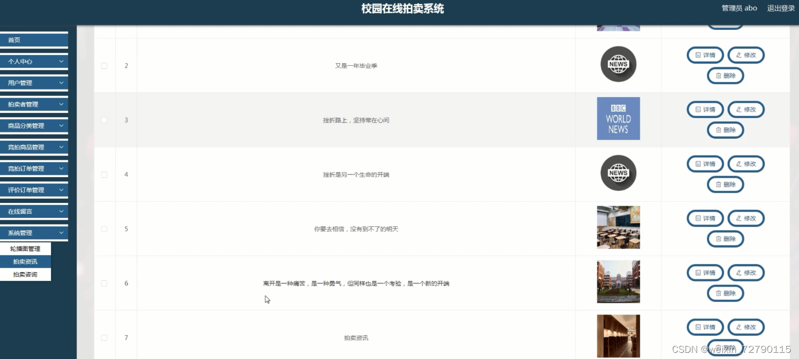 系统管理