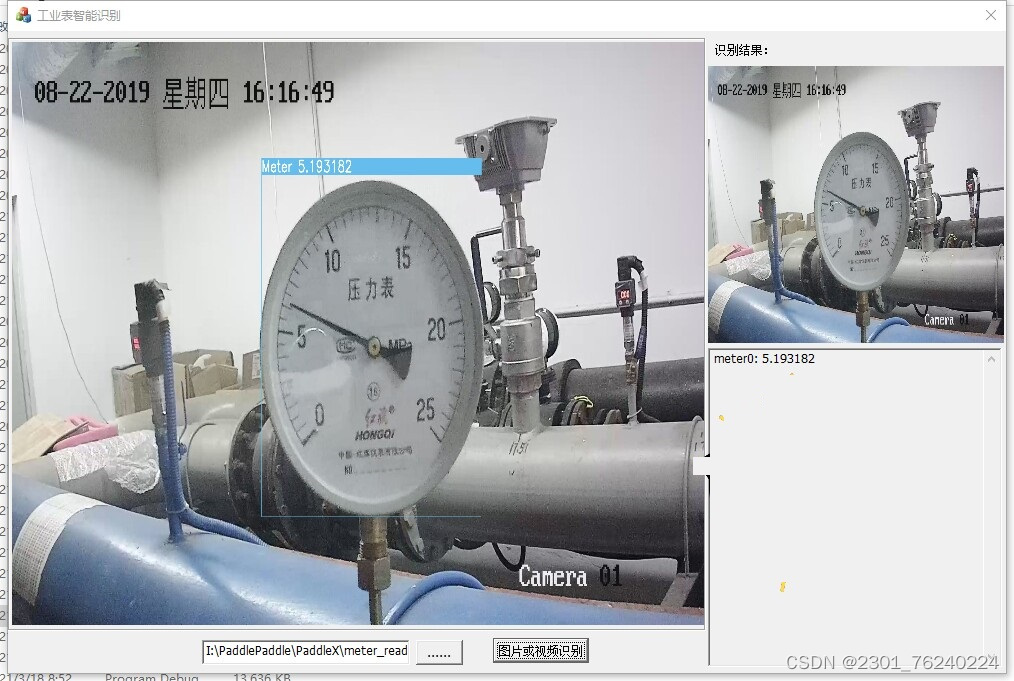 opencv 表识别 工业表智能识别 数字式表盘识别,指针式表盘刻度识别,分为表检测_工业用表识别-CSDN博客
