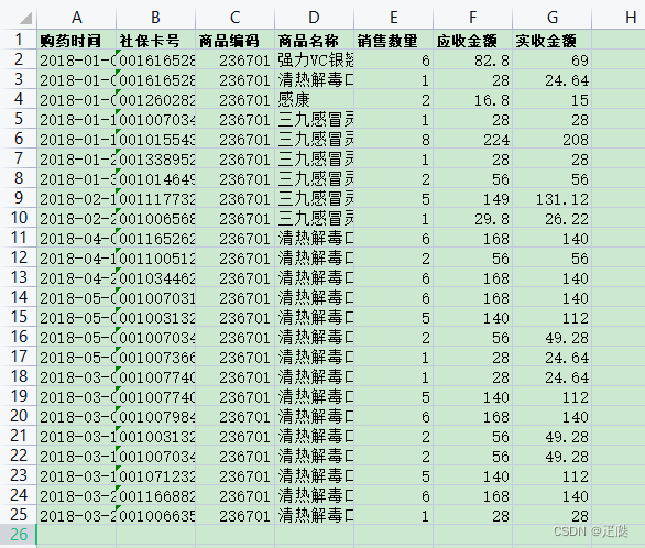 python操作Excel