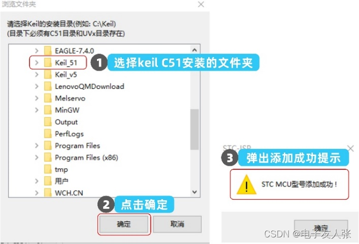 【STC8A8K64D4开发板】——搭建开发环境