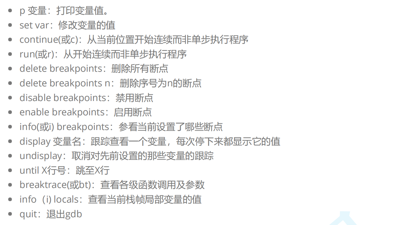 Linux之基础开发工具gdb调试器的使用（三）