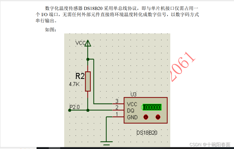 51单片机的数字时钟系统【含仿真+程序+报告】