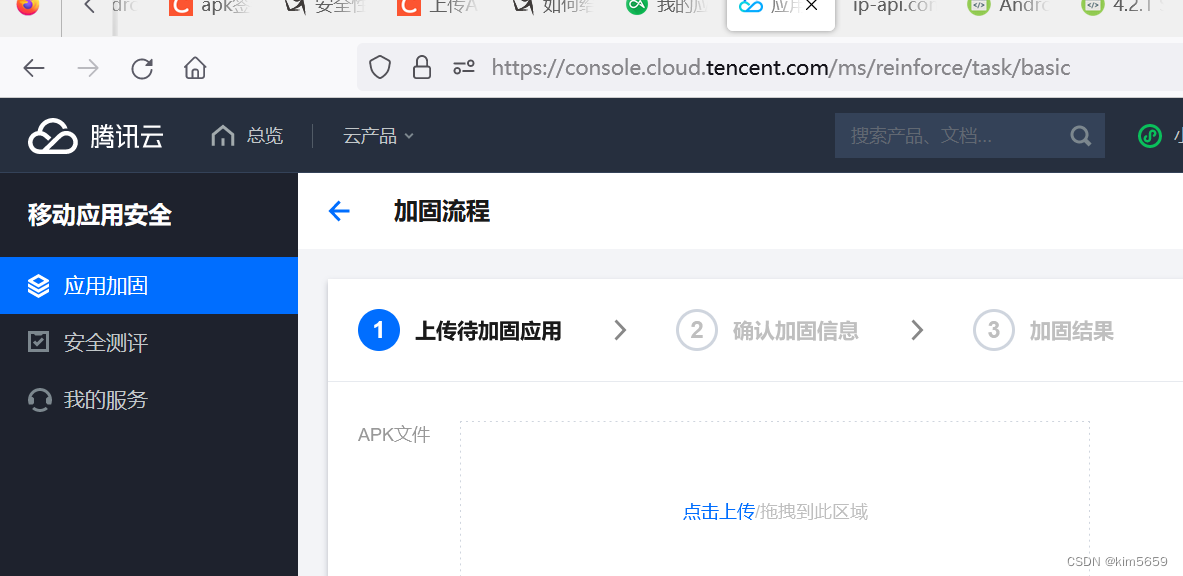 app发布前要做的几件事