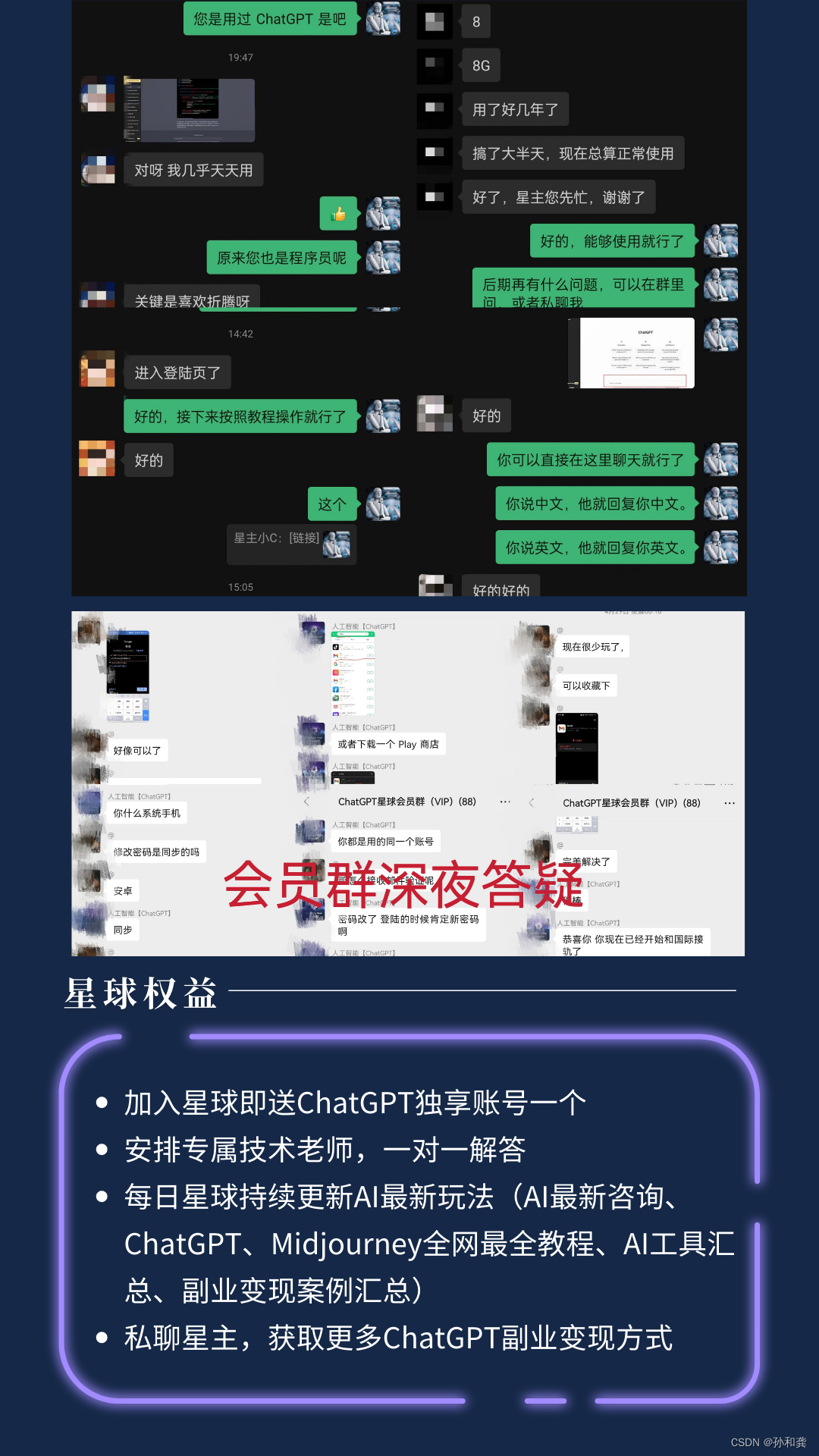 【ChatGPT+AI】持续更新