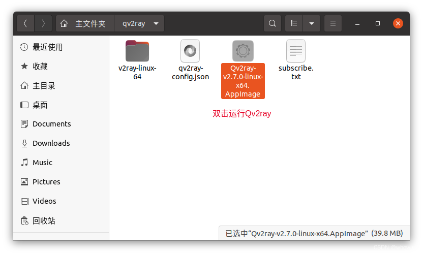 双击图标运行qvray