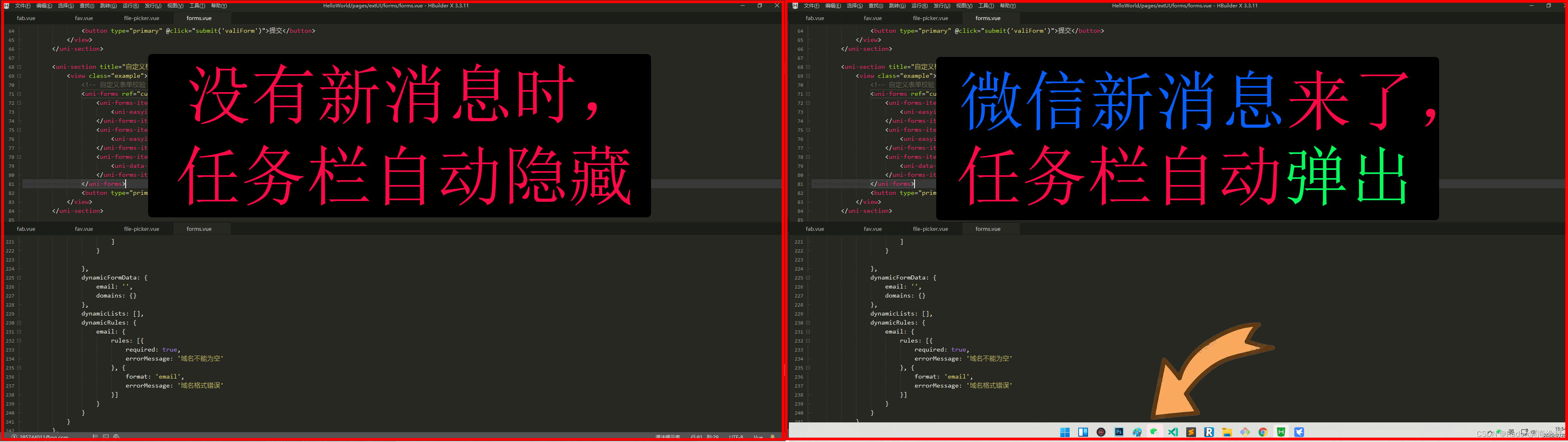 【蟹不肉】解决win11任务栏微信提醒不明显,导致错过新消息_win11微信消息提示不明显-CSDN博客