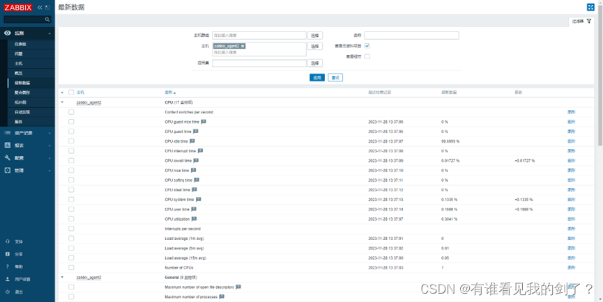 配置zabbix-proxy主动式