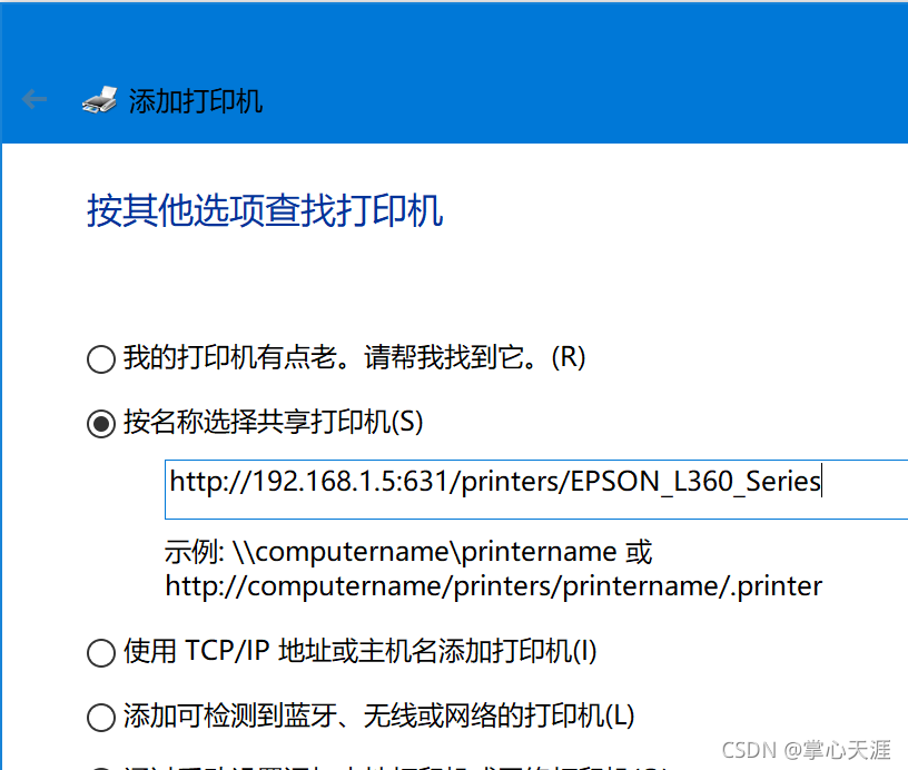 N1(armbian)安装cups连接EPSON L360打印机