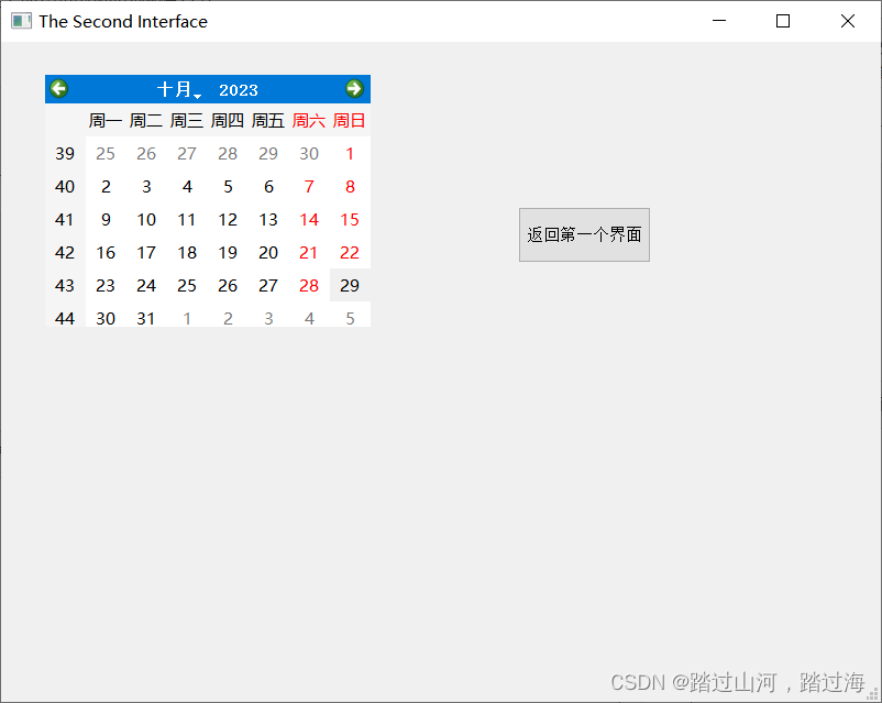 Qt中实现页面切换的两种方式