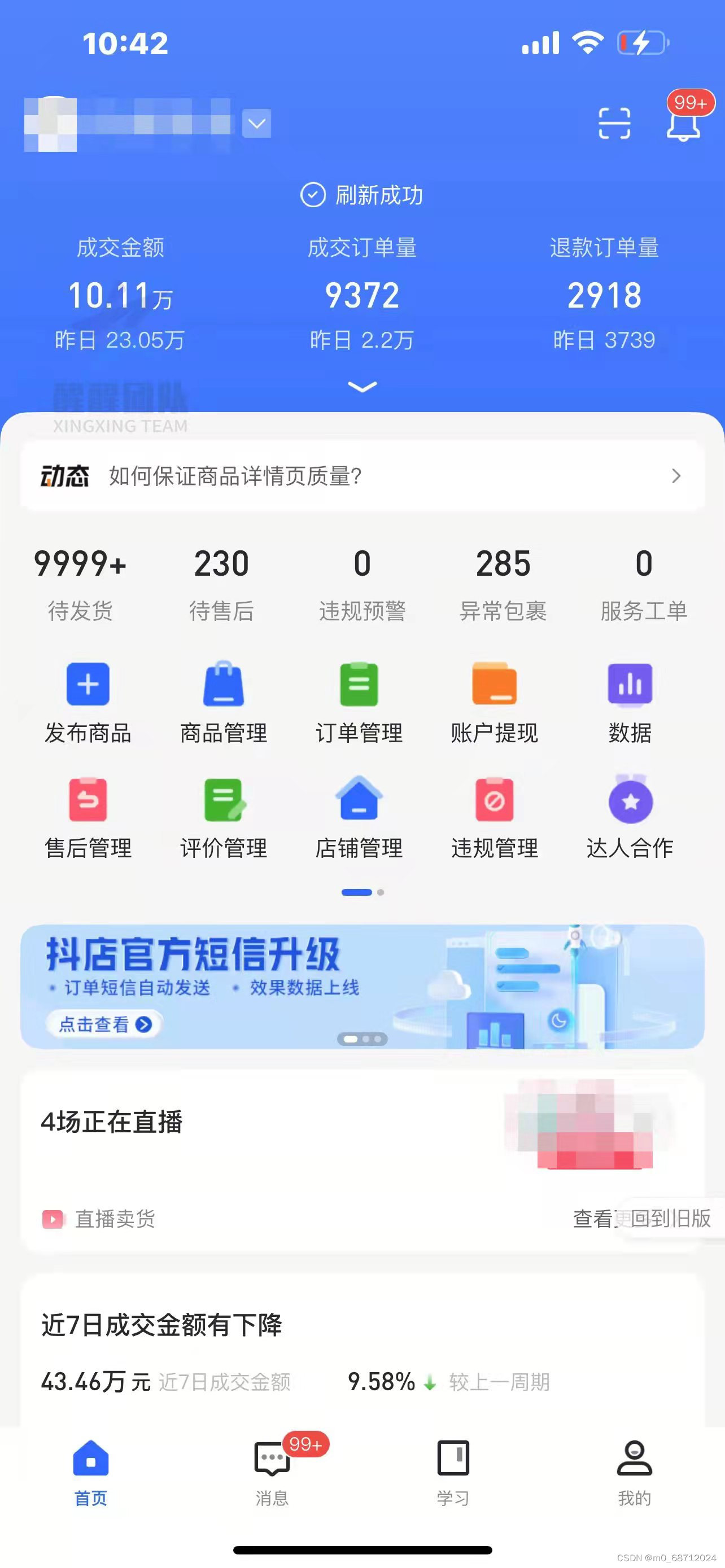 抖音小店无货源怎么做？具体步骤讲解，经验分享