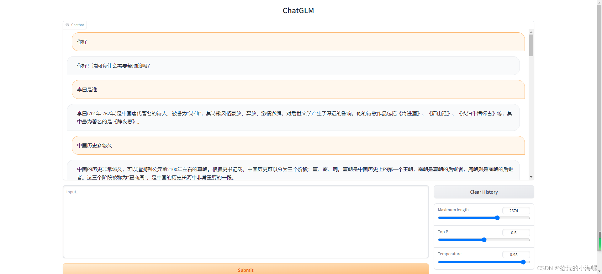 Python：清华ChatGLM-6B中文对话模型部署
