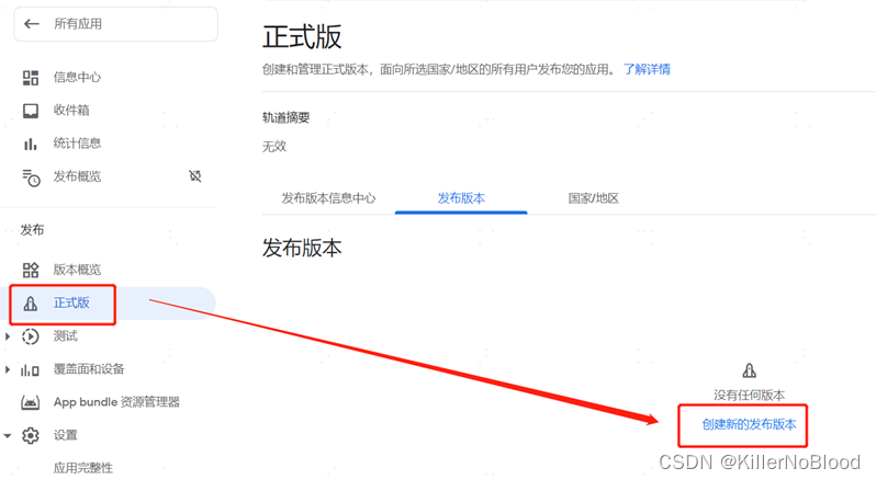 在Google Play上，你可以找到一款顶级的aab保姆级教程（纯aab上架/已上架apk转aab上架）。(在google play store)(google play上的app)-第15张图片-谷歌商店上架