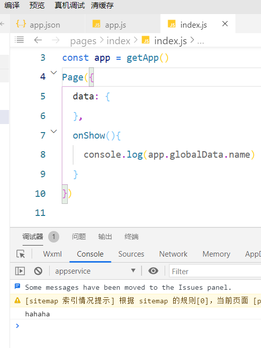 解释微信小程序const app=getApp()的作用