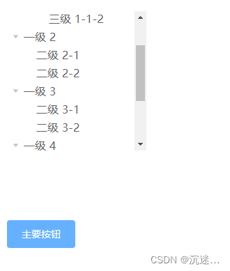 如何定位el-tree中的树节点当父元素滚动时如何定位子元素