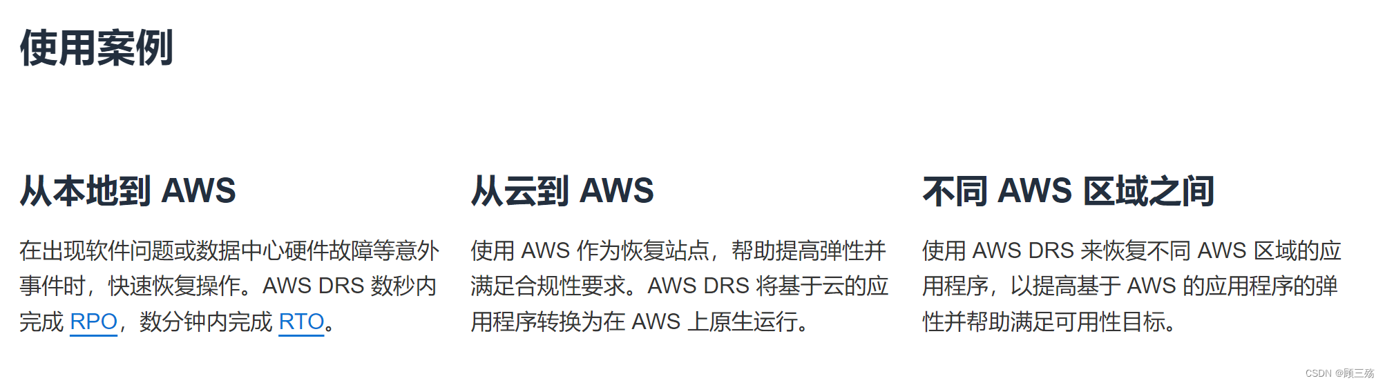 『亚马逊云科技产品测评』活动征文｜AWS 存储产品类别及其适用场景详细说明