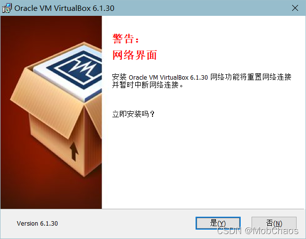 VirtualBox安装_4