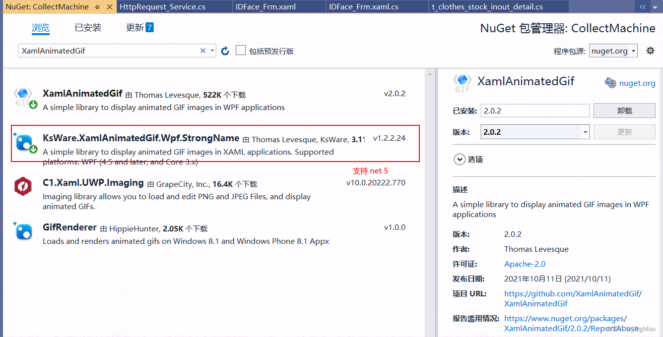 WPF中加载GIF_wpf gif-CSDN博客