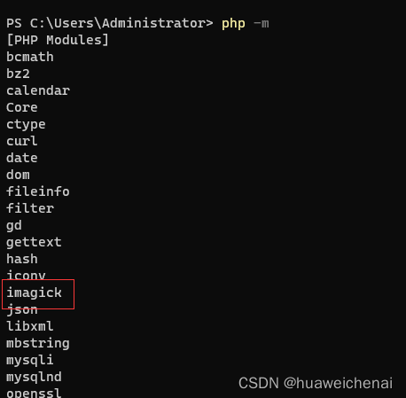  linux安裝php7，PHP的Imagick拓展安裝