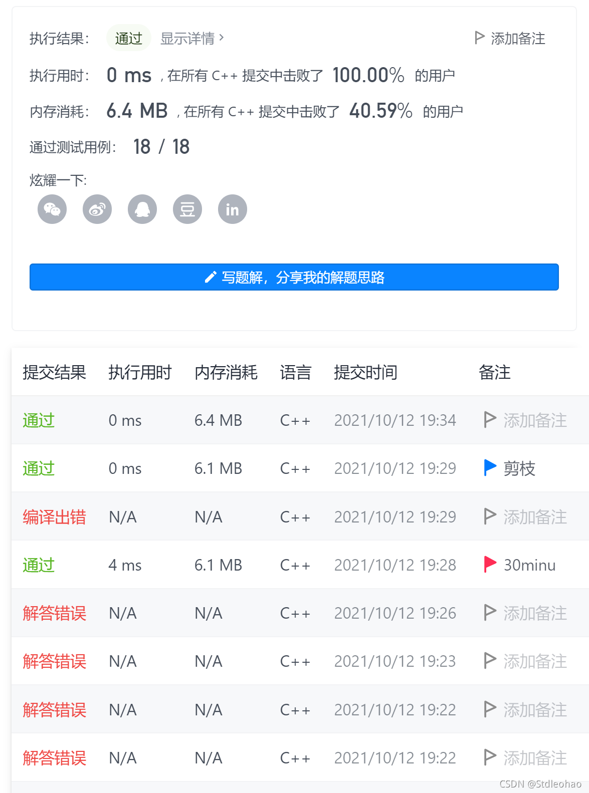 216. 组合总和 III(回溯)