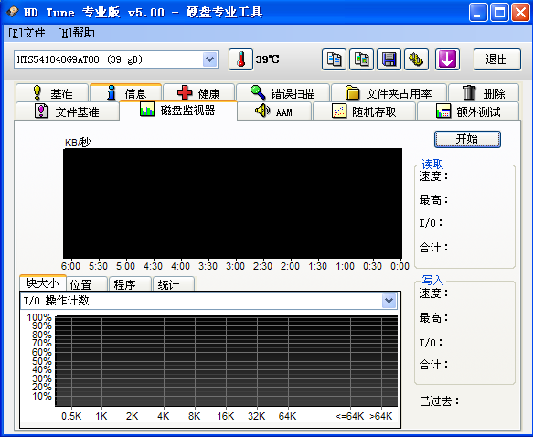 HDTunePro v5.00 硬盘专业工具（绿色版）