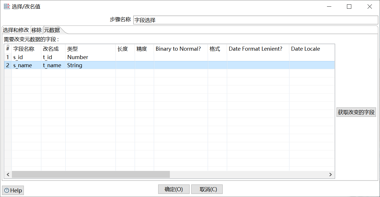 Kettle的下载、安装和简单的使用_kettle下载-CSDN博客