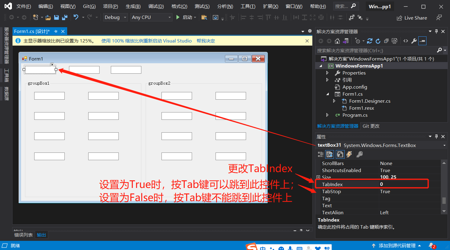 C【控件篇】按Tab键可以跳转到下个控件（TabIndex、TabStop的设置）_c tabindexCSDN博客