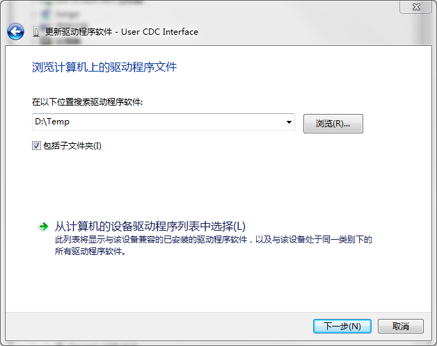 ▲ 图2.5 选择浏览计算机以查找驱动，输入inf文件下载到的临时目录