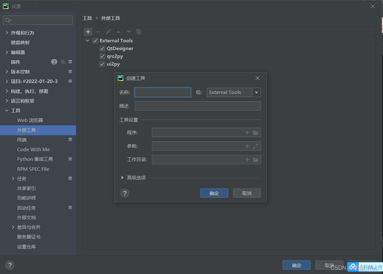 PySide2入门--PySide2介绍与配置_python_墨鼠.Rat.-华为云开发者联盟