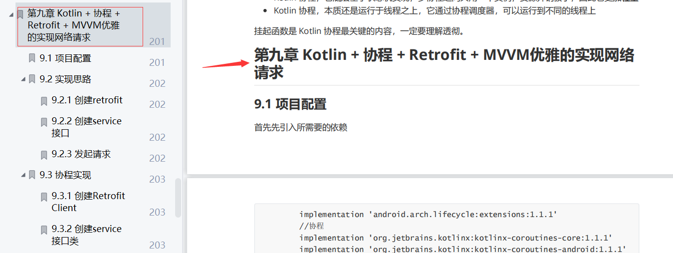 kotlin怎么学，kotlin协程入门进阶实战一应俱全