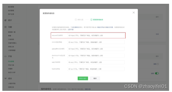 小程序模板语法