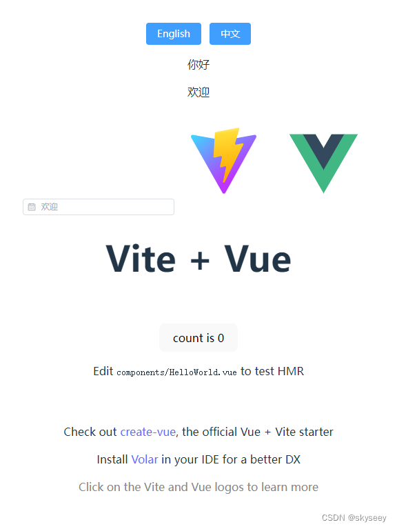 分享demo：Vue3 使用element plus + vue-i18实现国际化