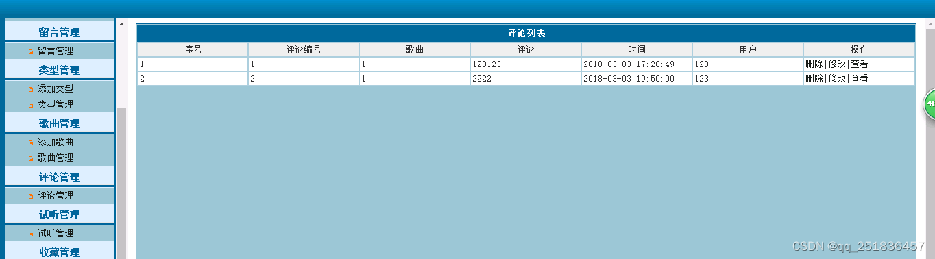 java 在线音乐网站系统Myeclipse开发mysql数据库struts2结构java编程计算机网页项目