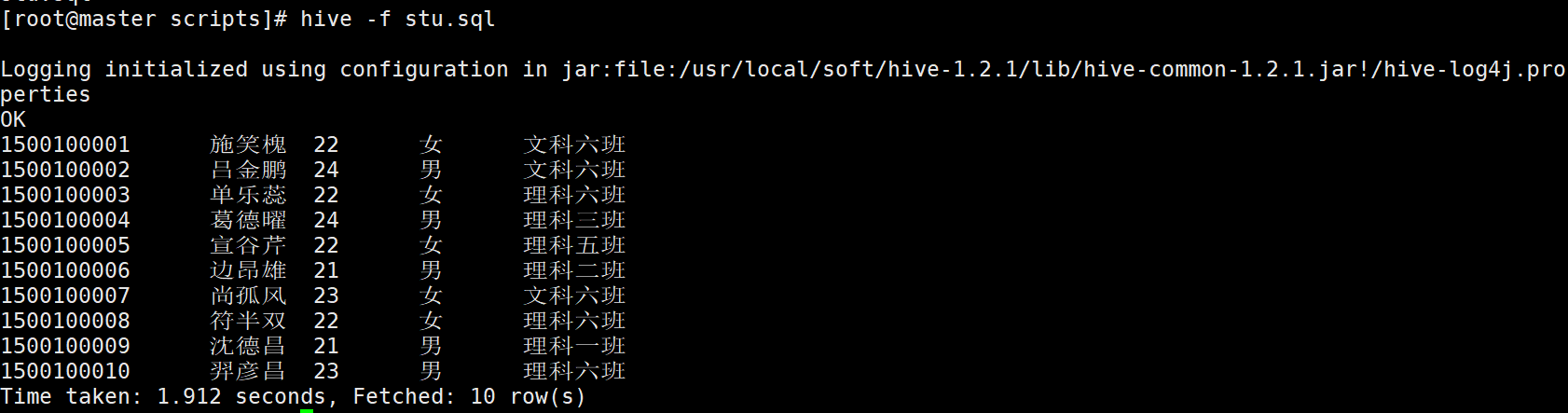 13 Hive数据仓库 结合shell脚本企业实战用法 定时调度 Liangzai48的博客 Csdn博客 数据仓库shell脚本